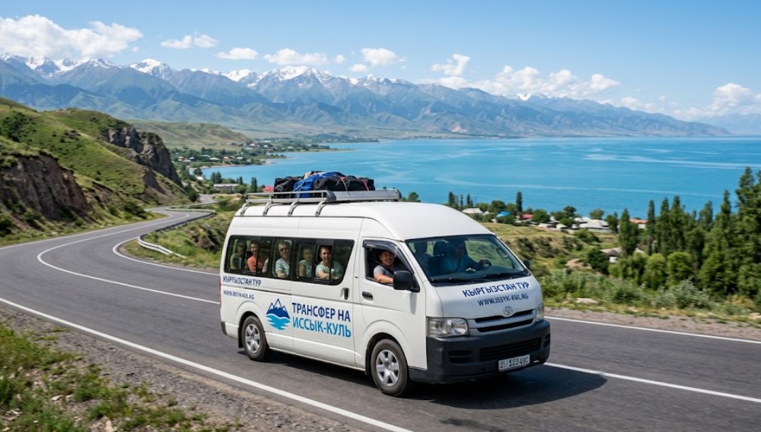 туры на иссыкуль